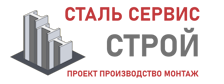 Более 10 лет. Изыскания, проектирование и монтаж металлоконструкций в Сасово 2026